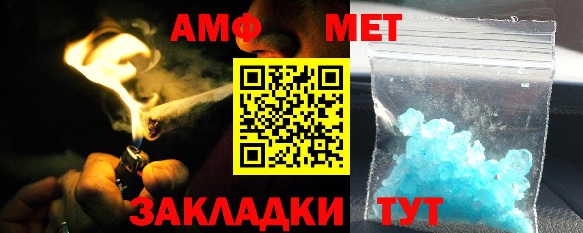 Амфетамин 98%  Вход с VPN  Амфетамин  Знаменск 