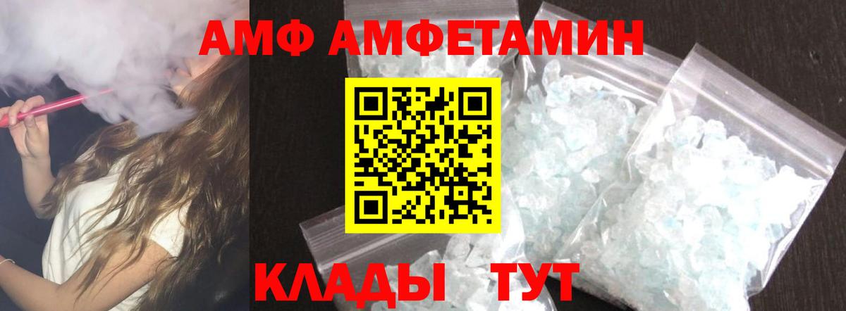 Amphetamine VHQ Знаменск