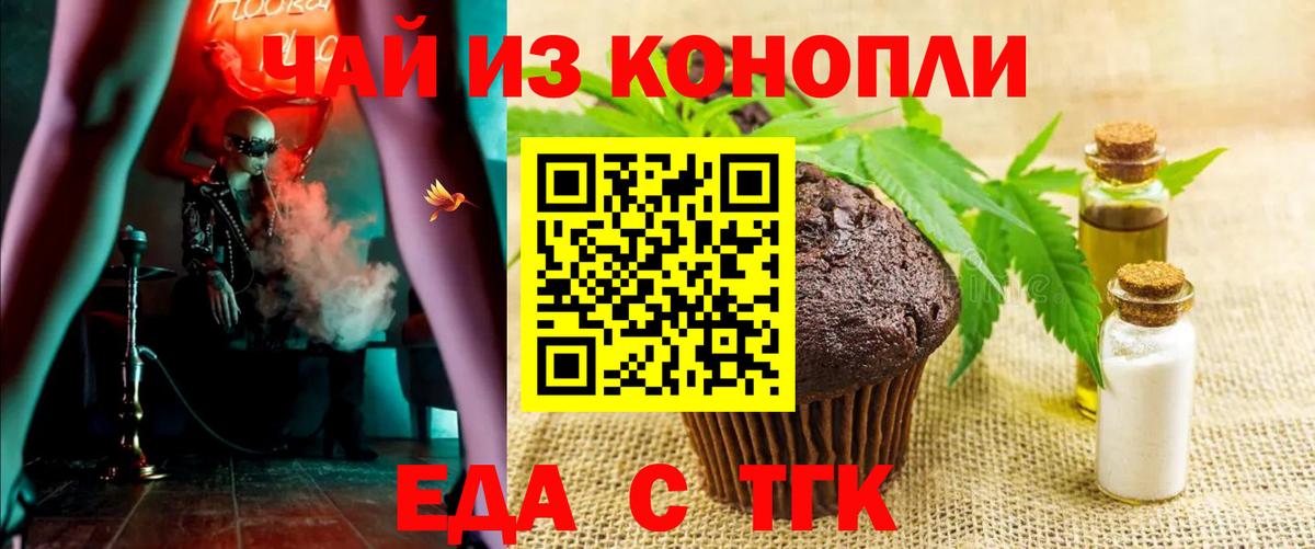 Cannafood конопля  Вход с VPN  Знаменск 