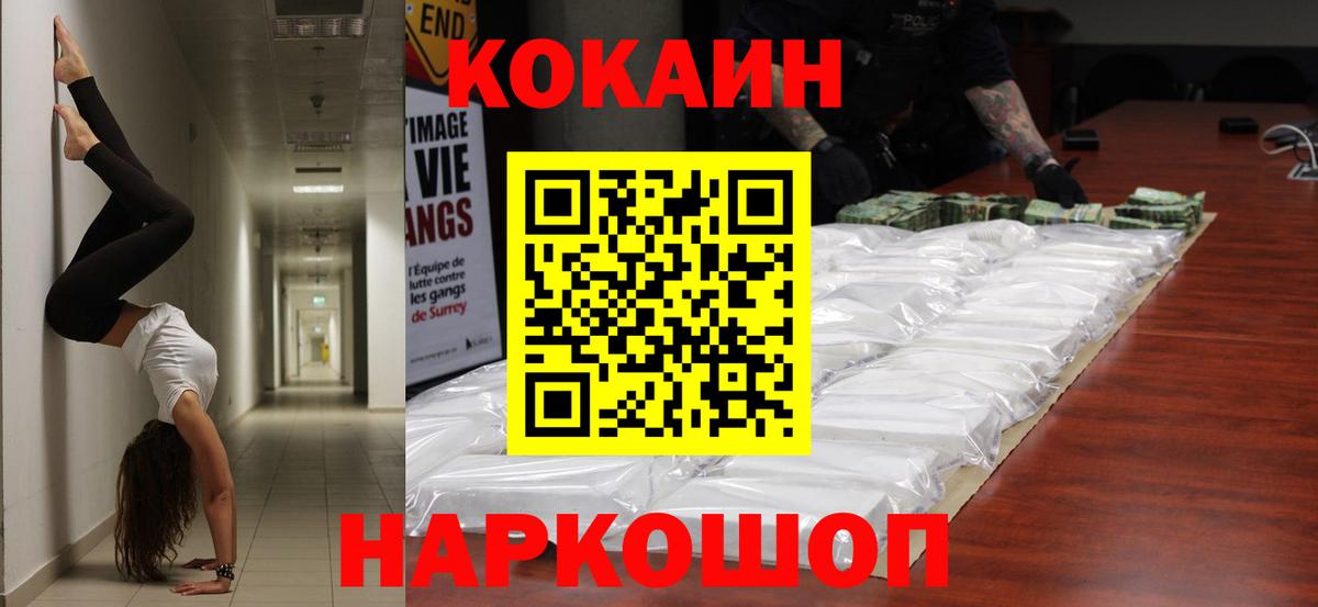 COCAIN Боливия Знаменск