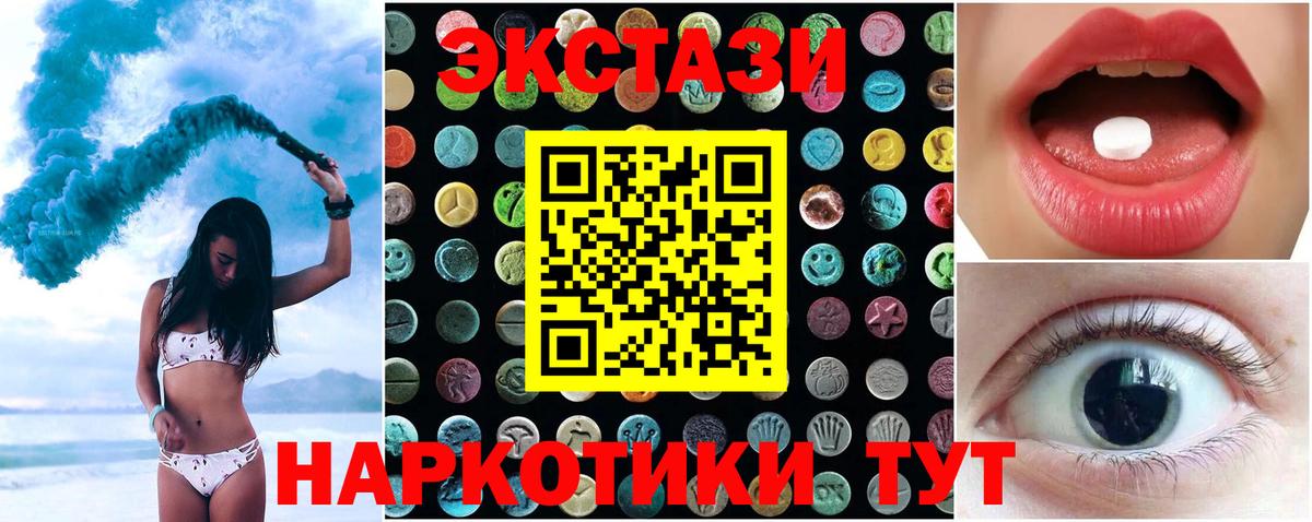 Экстази 99%  Вход с VPN  Экстази  Знаменск  Экстази диски 