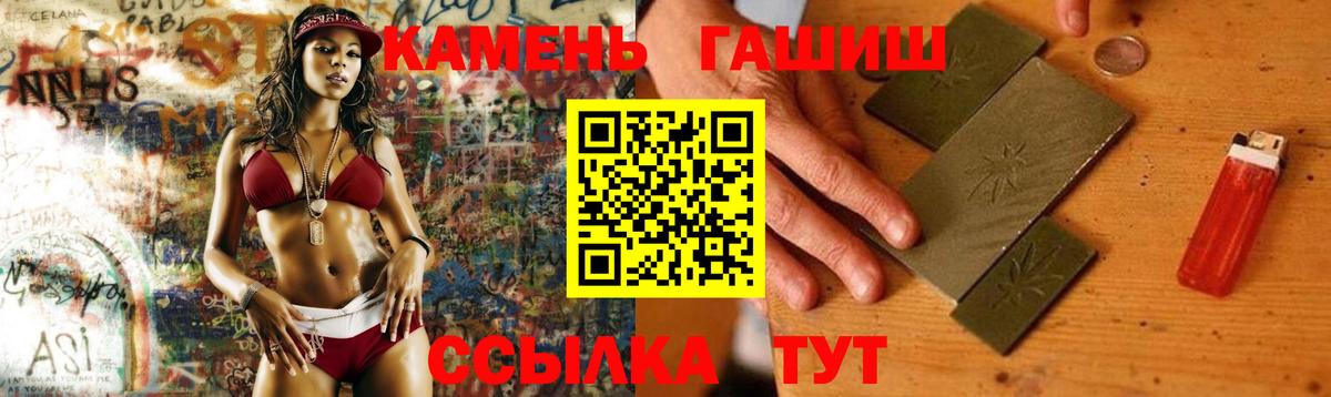 Гашиш VHQ  ГАШ хэш  ГАШИШ  наркота  Вход с VPN  Знаменск 