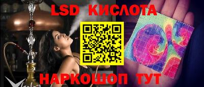 марки lsd Ликино-Дулёво