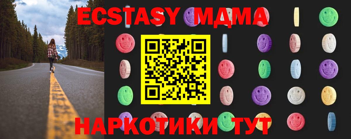 MDMA молли Знаменск