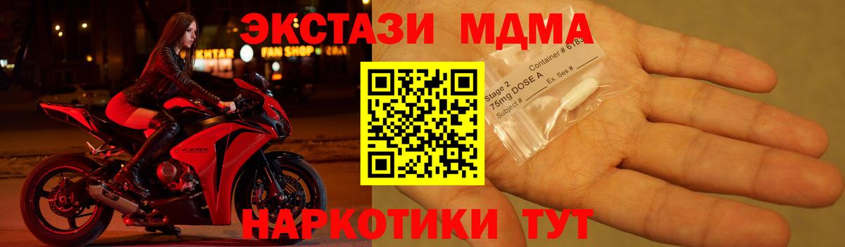 МДМА кристаллы  MDMA VHQ  Знаменск  Вход с VPN 
