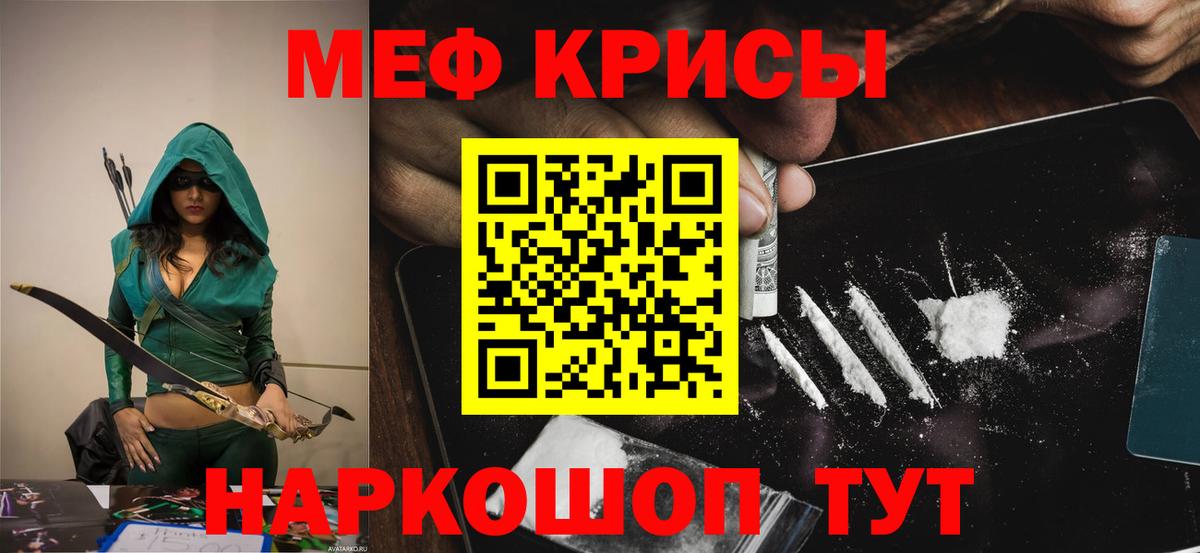 Знаменск  Мефедрон  даркнет сайт  Вход с VPN  Мефедрон кристаллы  Меф мука  Меф 
