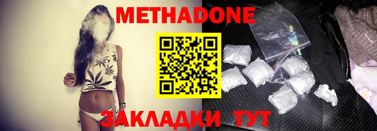 МЕТАДОН кристалл  МЕТАДОН мёд  blacksprut маркетплейс  Знаменск  Вход с VPN 