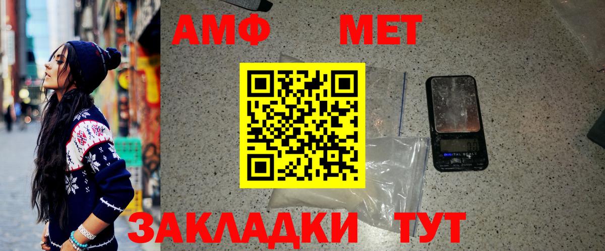 Первитин кристалл  Вход с VPN  Знаменск 