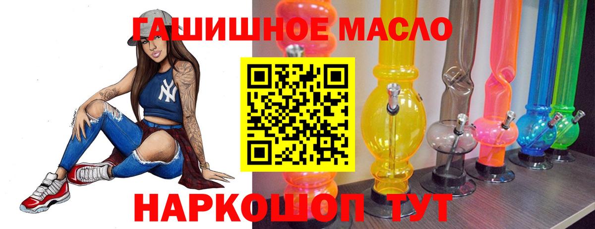Дистиллят ТГК вейп  Вход с VPN  Дистиллят ТГК гашишное масло  Знаменск 