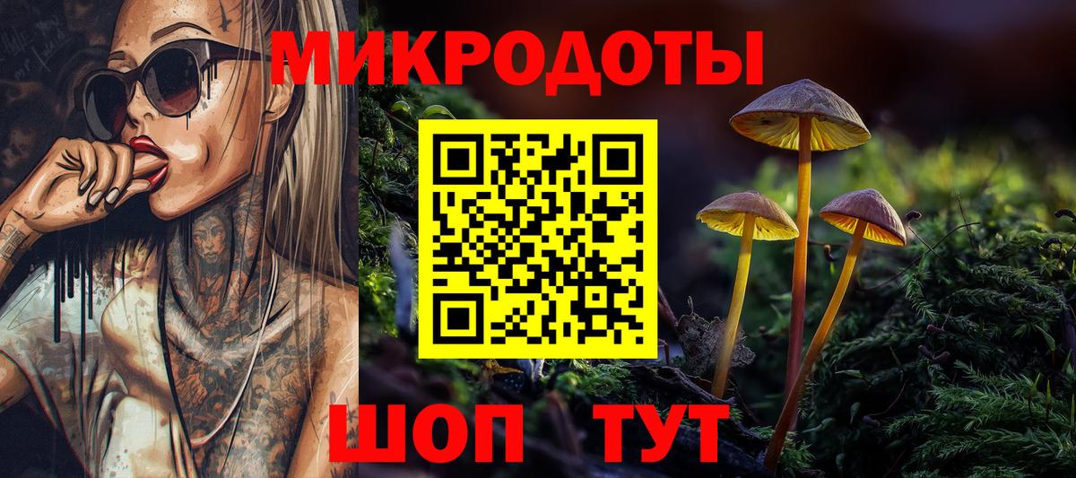 Знаменск  Псилоцибиновые грибы ЛСД  Вход с VPN 